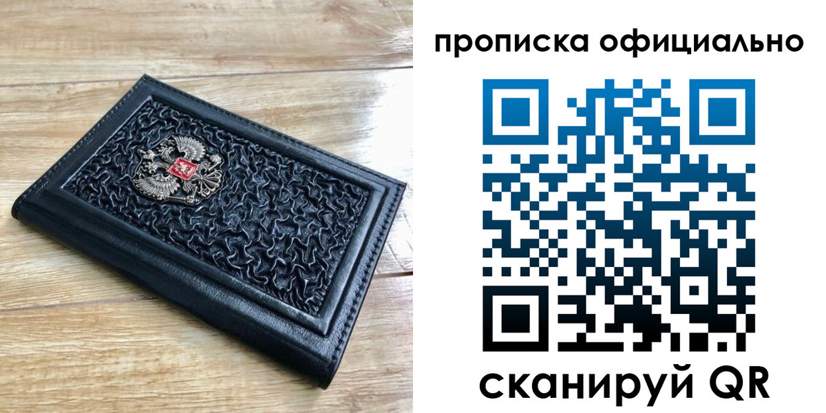 купить прописку в Дегтярске