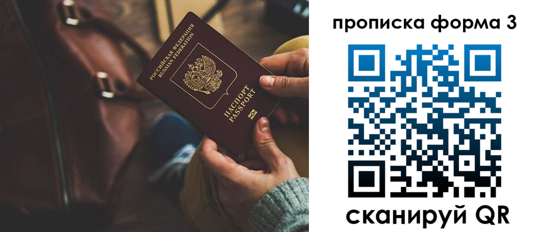 прописка 2025 в Дегтярске