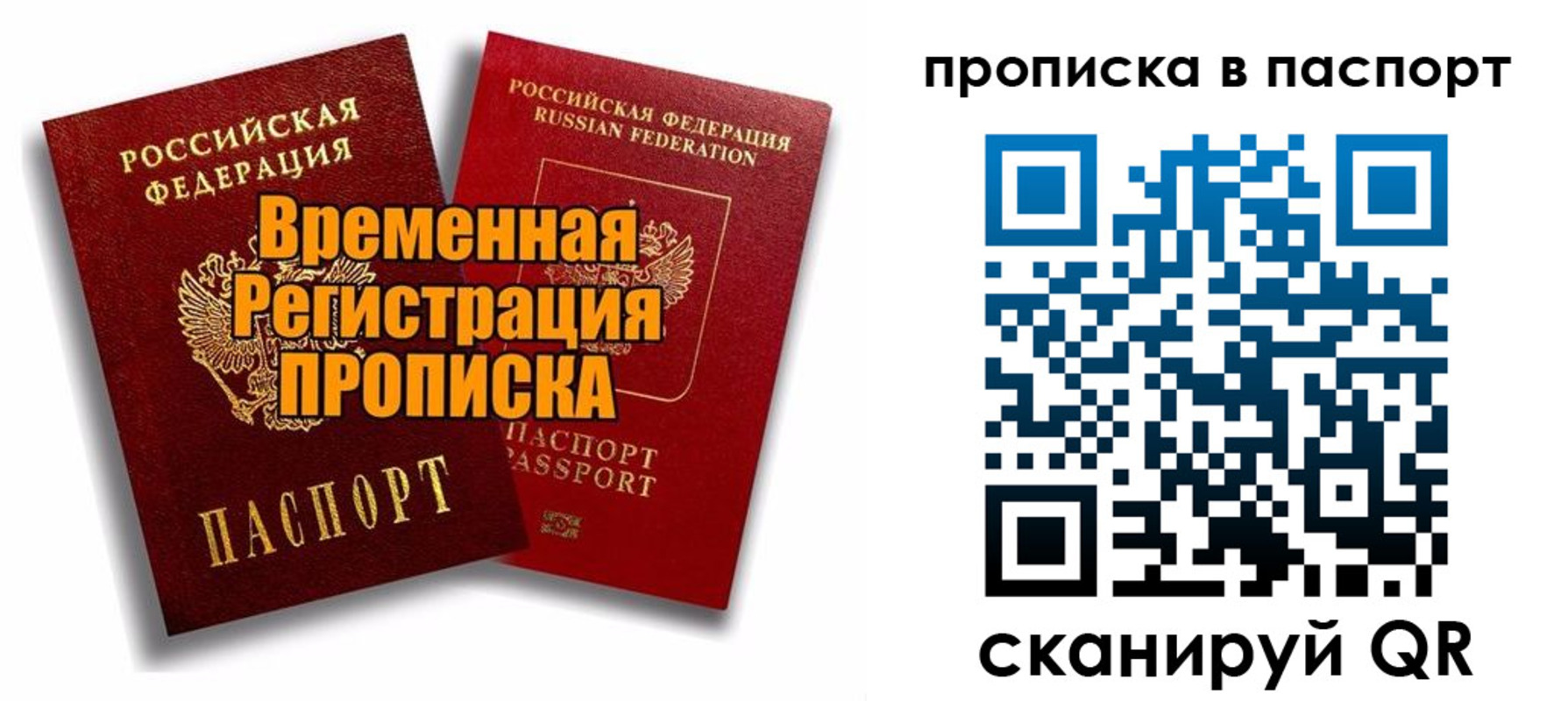 прописка иностранных граждан в Дегтярске